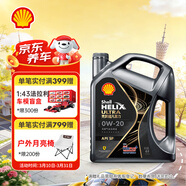 殼牌（Shell）全合成機油 0w-20(0w20) API SP級 4L超凡喜力都市光影版汽車(chē)保養