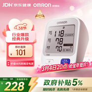 歐姆龍（OMRON）電子血壓計血壓儀家用老人醫用高精準U724J 38節禮物