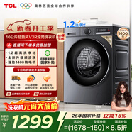 TCL超旋風(fēng)V3R滾筒洗衣機全自動(dòng)單洗10KG家電1400轉1.2洗凈比國家補貼以舊換新京東自營(yíng)G100V3R-BS