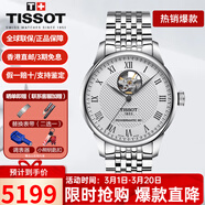天梭（TISSOT）手表男瑞表力洛克系列全自動(dòng)機械男表送男友送禮情人節禮物 T006.407.11.033.02