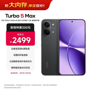 小米（MI）REDMI Turbo 4 Pro 第四代驍龍8s 7550mAh長(cháng)續航 12GB+512GB 黑色 小米紅米5G手機