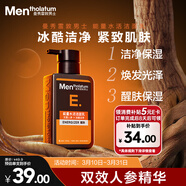 曼秀雷敦男士能量水活潔面乳150ml 補水保濕洗面奶收縮毛孔去除污垢