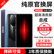 FUNRE適用華為榮耀屏幕總成 內外屏液晶顯示換屏玻璃觸摸手機屏 適用華為Mate60Rs屏幕總成【耀彩iPS屏】