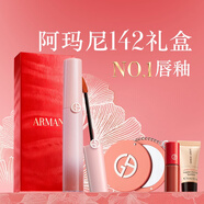 阿瑪尼夢(mèng)中人紅管唇釉#142夢(mèng)中粉 口紅潤唇膏生日38婦女節女神禮物