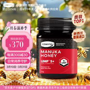 康維他（Comvita）新西蘭麥盧卡蜂蜜UMF5+1000g 天然進(jìn)口滋補品 送長(cháng)輩父母節日禮物