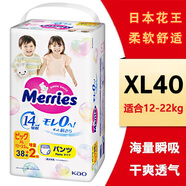 花王（KAO）花王（Merries）日本花王原裝進(jìn)口花王紙尿褲尿不濕拉拉褲 XL40拉拉褲1包40片