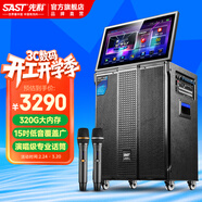 先科（SAST）家庭ktv音響套裝廣場(chǎng)舞音響帶顯示屏家用點(diǎn)歌機功放一體機戶(hù)外卡拉ok唱歌全套設備舞蹈播放器話(huà)筒 【SA-258福利款】15吋低音+22吋屏+320G