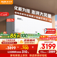 奧克斯空調 省電俠Pro 2匹 新一級能效變頻冷暖 客廳Wifi智控掛機 銅管 國家補貼 KFR-46GW/BpR3AES1(B1)