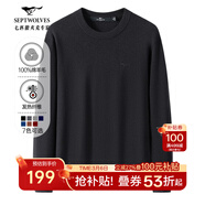 七匹狼純羊毛衫男毛衣針織衫男士冬季保暖商務(wù)彈力純色打底衫男裝上衣 002(黑灰)-發(fā)熱纖維 M (165)