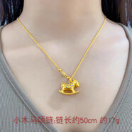 恒久葉新品金色店同款鏤空蝴蝶項鏈女時(shí)尚甜美百搭金色包銀吊墜送女朋友 小木馬項鏈_鏈長(cháng)約50cm約17g