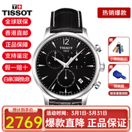 天梭（TISSOT）手表男瑞表俊雅系列時(shí)尚經(jīng)典石英男表送男友送禮情人節禮物 石英T063.617.16.057.00