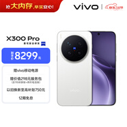 vivo X300 Pro 16GB+1TB 攝影師套裝 簡(jiǎn)單白 蔡司2億APO超級長(cháng)焦 藍圖影像雙芯 拍照 AI手機