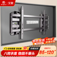艾歌超薄大承重嵌入式電視伸縮掛架75-120英寸電視支架 適用小米海信TCL創(chuàng  )維等 不擋插座 不擋音響
