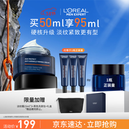 歐萊雅男士專(zhuān)用青春肌源淡紋面霜50ml抗皺緊致男士護膚品禮物送男友