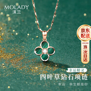 沫蘭（MOLADY）足銀四葉草項鏈女士鉆石吊墜女生生日紀念日禮物送女友老婆 [鑲真鉆+足銀]幸運精靈四葉草項鏈