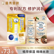 曼秀雷敦乳木果盈潤修護潤唇膏男女補水保濕強化修護力+柔融高保濕滋潤