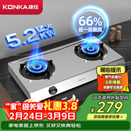 康佳（KONKA）燃氣灶煤氣灶雙灶具 5.2kW天然氣66%超高熱效率省氣臺式 不銹鋼大火力JZT-T502Y（天然氣）