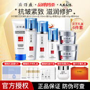 片仔癀靈芝抗皺緊致水乳套裝禮盒補水保濕護膚品禮物送媽媽送女友化妝品 靈芝抗皺系列6件套：潔面+水+乳+精華+霜+眼霜