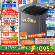 Haier1月新品 海爾洗衣機12.2公斤大容量抗菌波輪全自動(dòng)除螨洗浸泡洗清新?lián)Q風(fēng)桶自潔童鎖仿生過(guò)濾器統帥 直驅+自編程+七維減震+風(fēng)暴洗1.25洗凈比+預約