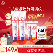 大寶晚霜視黃醇a醇面霜抗皺淡紋保濕緊致60mI*2早c晚a護膚品