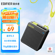 漫步者（EDIFIER）M0 便攜式藍牙音箱 戶(hù)外迷你音箱音響 凈重僅70g 超長(cháng)續航 隕石灰
