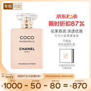 香奈兒（Chanel）可可小姐柔霧香氛100ml 保濕潤澤身體噴霧38女神節禮物