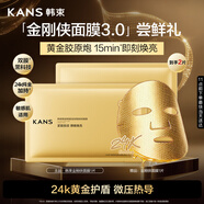 韓束金剛俠面膜補水保濕抗皺緊致提拉淡紋女神節旅行試用體驗裝27ml