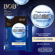 BOB男士潤唇膏補(bǔ)水保濕淡化唇色不油膩防干裂透明護(hù)唇膏高顏值