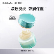 PURE＆MILD泊美植物菁盈粹肌源恒潤水乳緊致抗皺補水保濕淡紋護膚品套裝 泊美 新植物菁盈粹肌源恒潤精華面霜50g