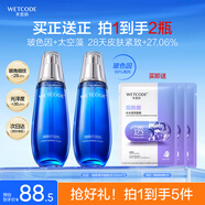 水密碼海泉彈嫩精華爽膚水120ml*2瓶濕敷水緊致淡紋保濕補水細膚水