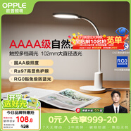 歐普照明（OPPLE）AAAA級護眼燈臺燈專(zhuān)業(yè)讀寫(xiě)LED書(shū)桌宿舍學(xué)生兒童學(xué)習家用 元雅