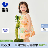 迷你巴拉【無(wú)袖連衣裙】女童柔軟透氣A型可愛(ài)清新度假裙子夏 白黃色調00313 100