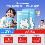 海龜爸爸小兔子兒童面膜積雪草補水保濕舒緩修護男女孩青少年面膜