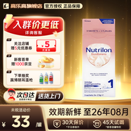 諾優(yōu)能白金版諾優(yōu)能寶寶嬰兒奶粉嬰幼兒配方奶粉新生兒罐裝官方授權 【咨詢(xún)領(lǐng)大券】荷蘭牛欄白金1段便攜裝69g 【咨詢(xún)客服領(lǐng)大額券】