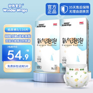 妙然寶貝（WonderWraps）氧氣泡泡褲超薄柔軟拉拉褲夏季新生兒尿不濕 紙尿褲S號(hào)2包116片【4-8kg】