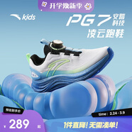 安踏兒童運動(dòng)鞋男大童PG7凌云跑鞋夏青少年緩震鞋312525537