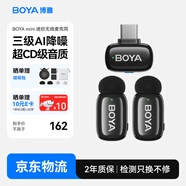 BOYA博雅mini無(wú)線(xiàn)領(lǐng)夾麥克風(fēng)手機直播收音麥克風(fēng) 戶(hù)外采訪(fǎng)短視頻收音器AI降噪一拖二迷你話(huà)筒 Type-C版