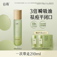 谷雨白千控油水150ml補水爽膚水祛痘保濕水油皮痘肌護膚品