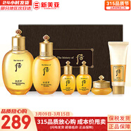 后（The history of Whoo）后天氣丹套裝花獻華泫水乳霜精華眼霜套盒皇后套裝女禮盒護膚品 后拱辰享氣韻生水乳6件套