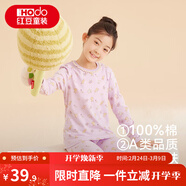 紅豆兒童純棉秋衣秋褲套裝男女中大童薄款秋冬保暖內衣A類(lèi)全棉棉毛衫 H4M1026紫色 160