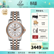 英納格（Enicar）瑞士手表藍牌系列雙日歷防水商務(wù)自動(dòng)機械男士手表【禮物推薦】 間金鋼帶168/51/326GT