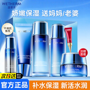 溫碧泉套裝護膚品 補水保濕新活泉水乳套裝禮盒媽媽生日禮物送女友精美 新活泉禮盒5件套+面霜