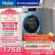 海爾（Haier）內衣滾筒洗衣機全自動(dòng)單洗家用 10公斤大容量超薄 家電國家補貼 京東自營(yíng)25J7 一級能效 以舊換新