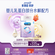 美贊臣 親舒 嬰兒乳蛋白部分水解配方奶粉 1段 850g*6罐 低適乳糖