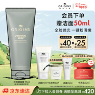 悅木之源（Origins）粉滑嫩面膜75ml粉娃娃涂抹面膜溫和去角質(zhì)補水保濕新年禮物送女友