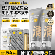 C咖雙管洗面奶80g*2氨基酸清潔控油潔面乳去黑頭角質(zhì)卸妝卸防曬男女