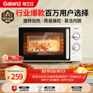 格蘭仕（Galanz）微波爐家用小型便捷微波爐 360°轉盤(pán)加熱旋鈕操控易潔內膽操作簡(jiǎn)單SE(W3)