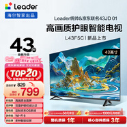海爾出品 統帥經(jīng)濟款電視 L43F5C 43英寸 京東聯(lián)名款 京東OS 43JD 01系列 高畫(huà)質(zhì) 護眼 全面屏二級能效