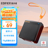 漫步者（EDIFIER）M0 便攜式藍牙音箱 戶(hù)外迷你音箱音響 凈重僅70g 超長(cháng)續航 宇宙黑