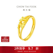 周大福 心心相守黃金戒指愛(ài)心(工費160)約2g EOF46生日禮物